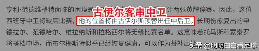 今夜波特兰开拓者调整名单以备荷甲，状态回暖环节打磨，球迷炸锅，年轻球员得到机会的简单介绍